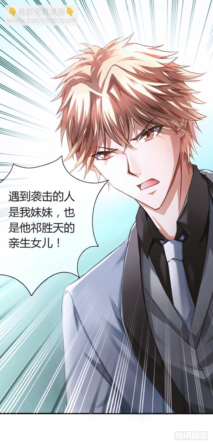 凶手爱上我 - 来自妹控星球的你(1/2) - 5