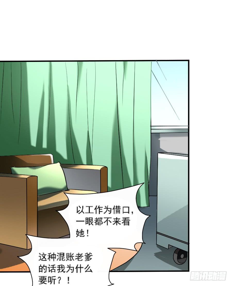 凶手爱上我 - 来自妹控星球的你(1/2) - 6