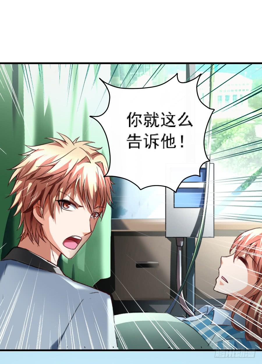 凶手爱上我 - 来自妹控星球的你(1/2) - 5