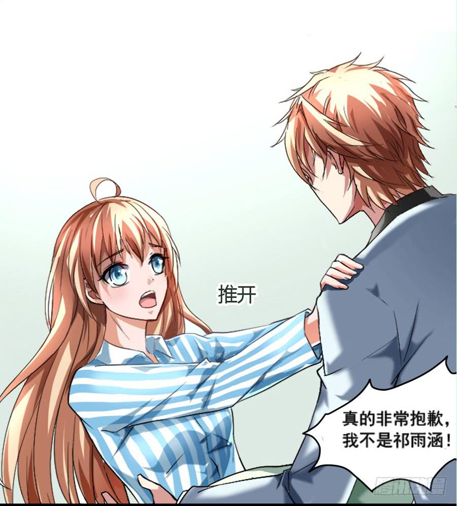 凶手爱上我 - 来自妹控星球的你(1/2) - 2