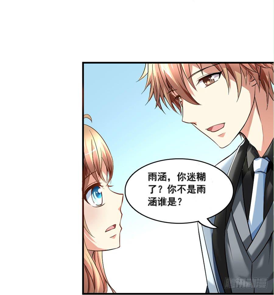 凶手爱上我 - 来自妹控星球的你(1/2) - 3