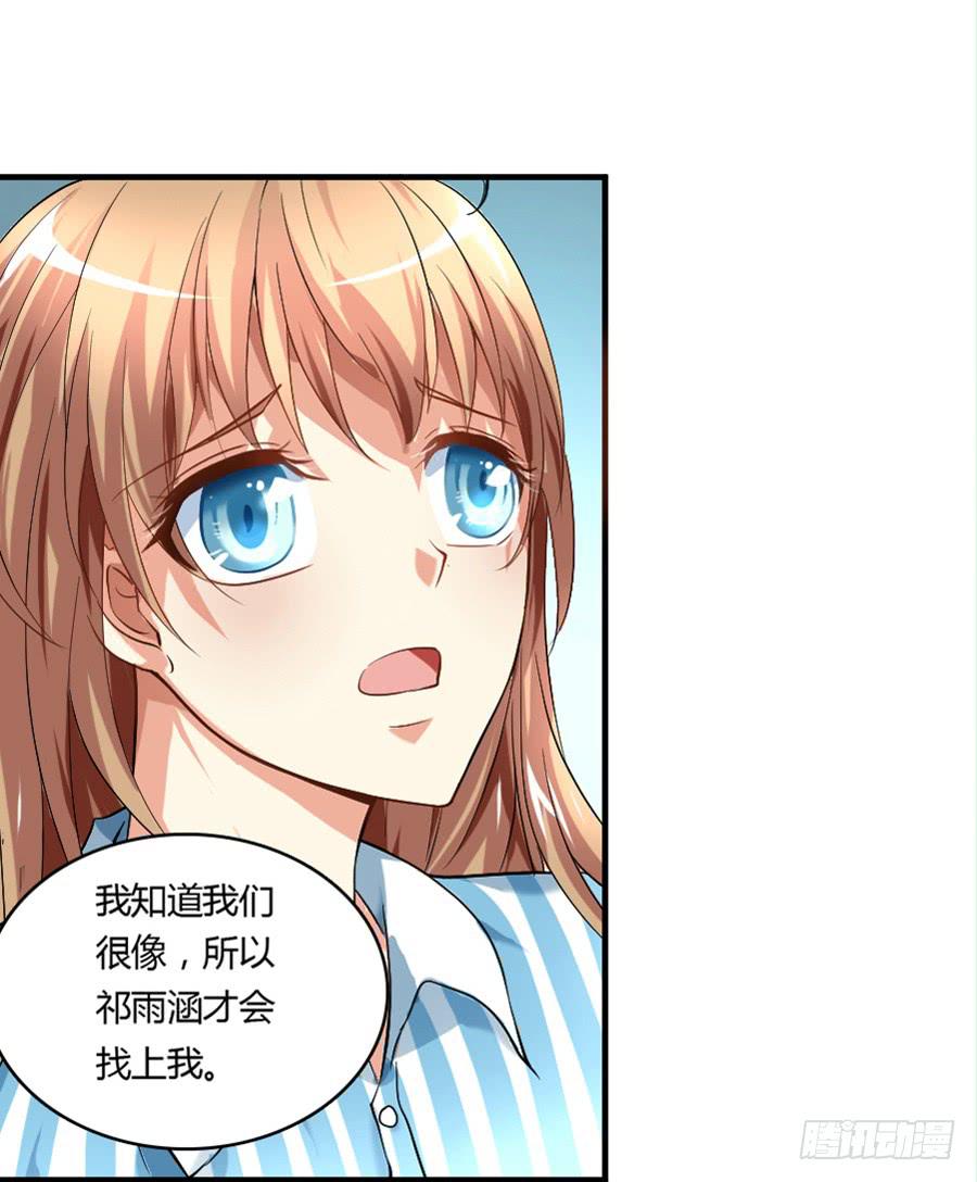 凶手爱上我 - 来自妹控星球的你(1/2) - 4