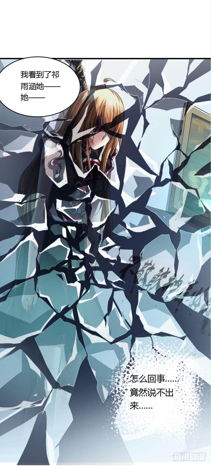 凶手爱上我 - 来自妹控星球的你(1/2) - 5