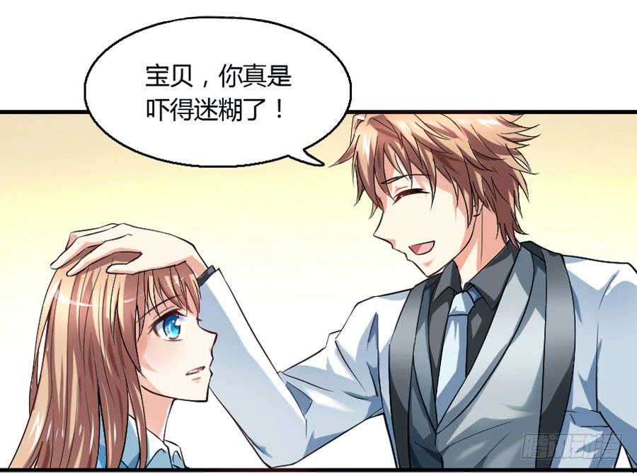 凶手爱上我 - 来自妹控星球的你(1/2) - 7