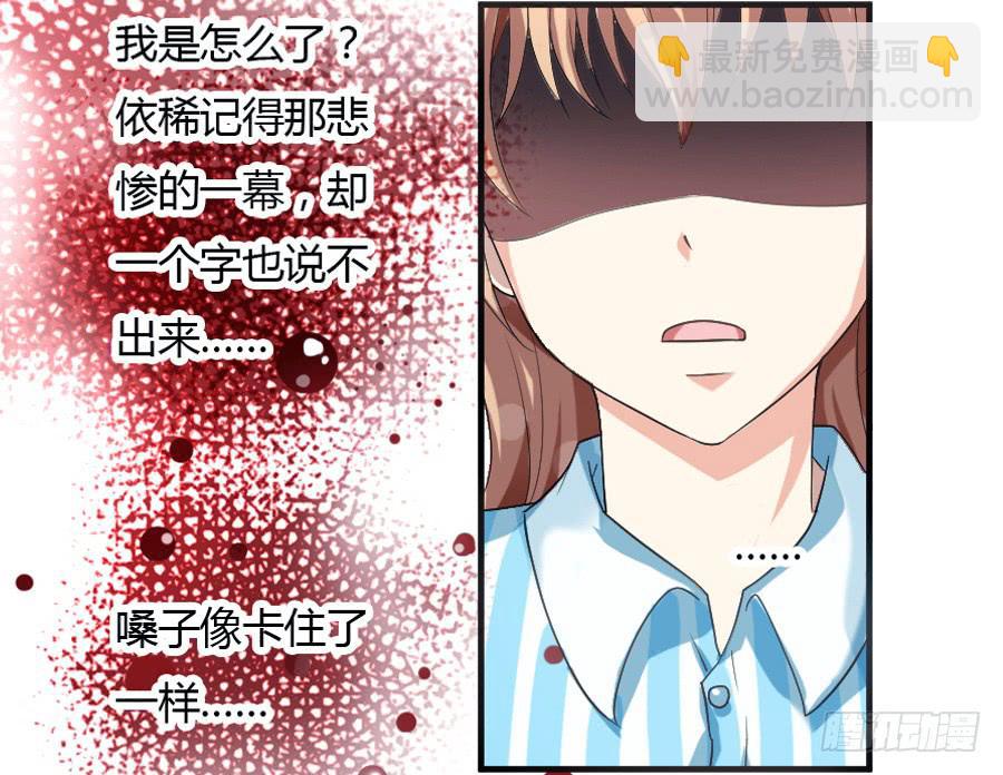 凶手爱上我 - 来自妹控星球的你(1/2) - 5