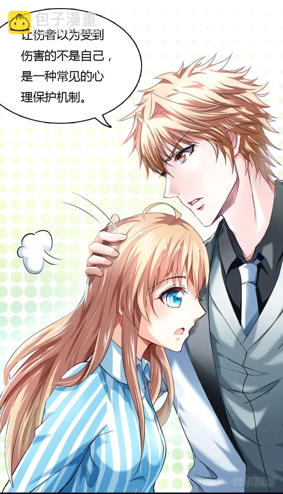 凶手爱上我 - 来自妹控星球的你(1/2) - 8