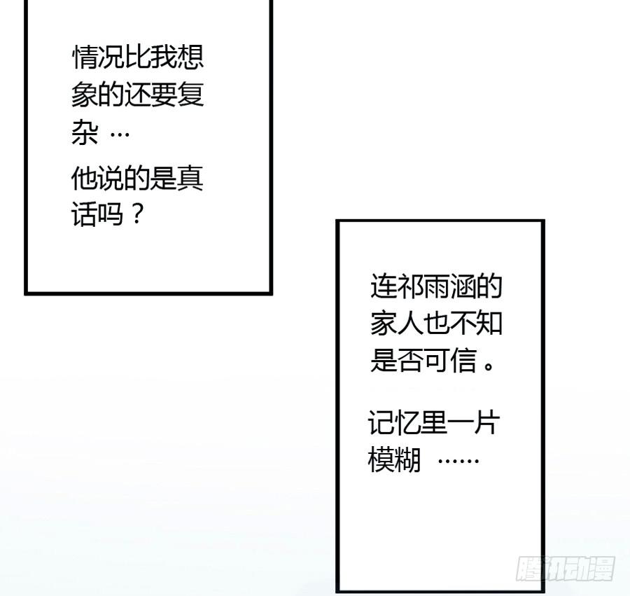 凶手爱上我 - 来自妹控星球的你(2/2) - 1