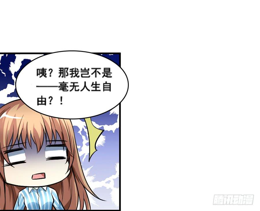 凶手爱上我 - 来自妹控星球的你(2/2) - 4