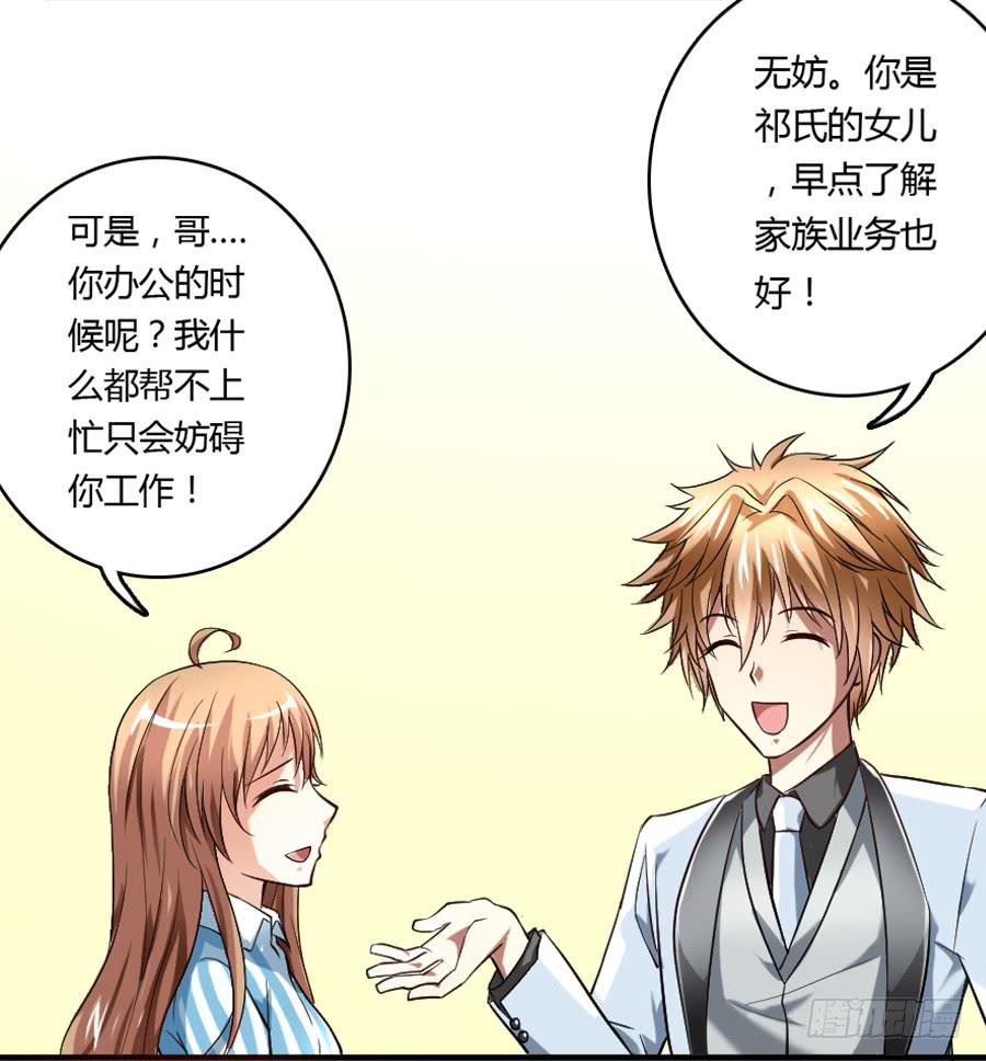 凶手爱上我 - 来自妹控星球的你(2/2) - 6