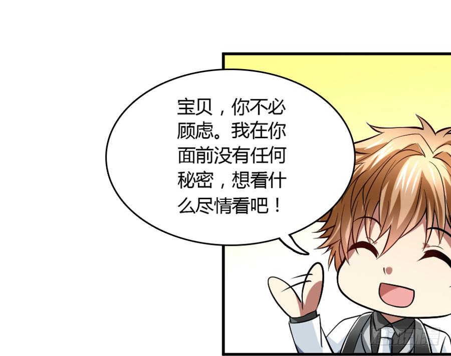 凶手爱上我 - 来自妹控星球的你(2/2) - 2