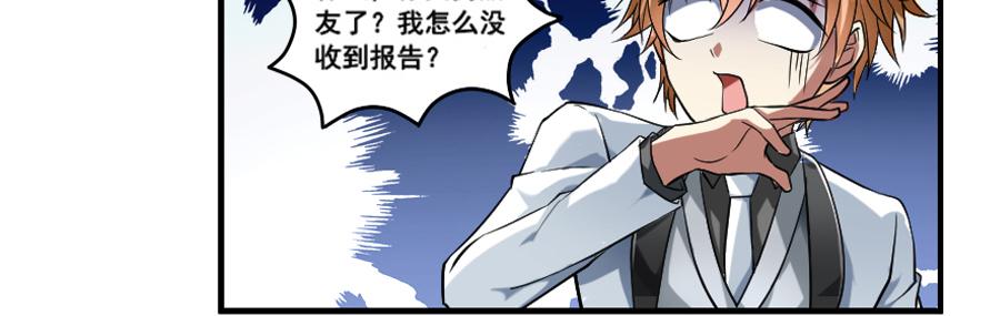 凶手爱上我 - 来自妹控星球的你(2/2) - 4