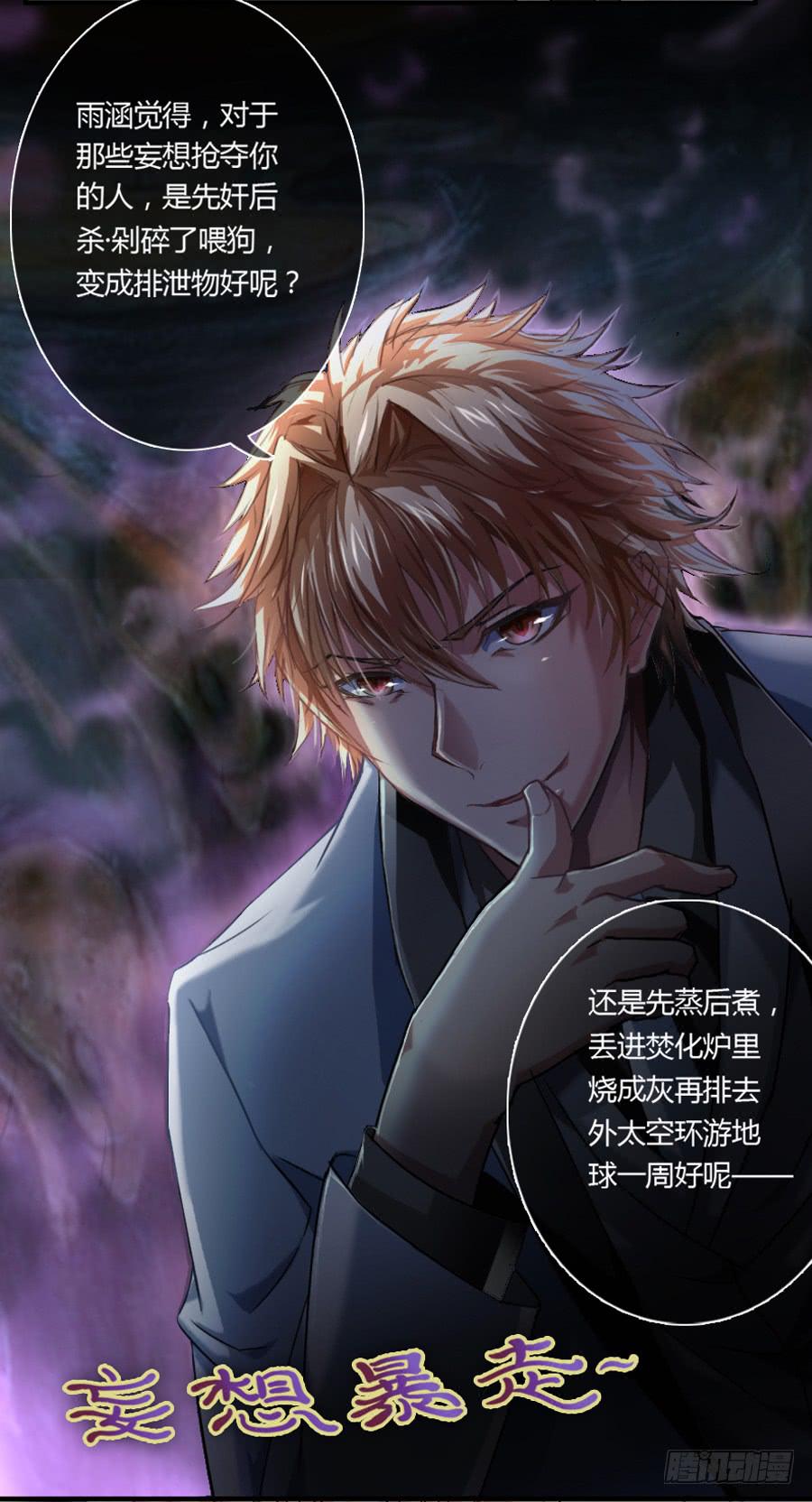 凶手爱上我 - 来自妹控星球的你(2/2) - 1