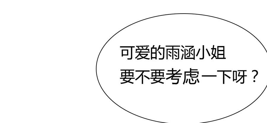 凶手爱上我 - 心动不如行动（下）(1/2) - 1