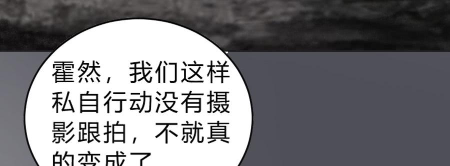 凶手爱上我 - 心动不如行动（下）(1/2) - 8