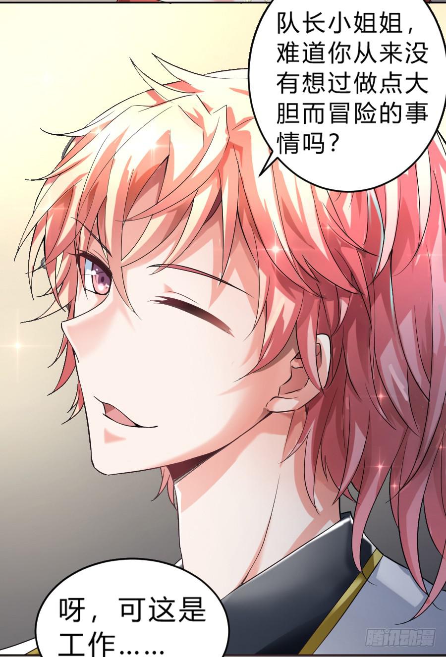 凶手爱上我 - 心动不如行动（下）(1/2) - 2