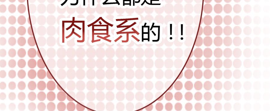 凶手爱上我 - 心动不如行动（下）(1/2) - 3