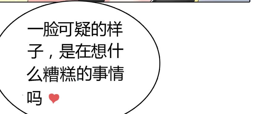 凶手爱上我 - 心动不如行动（下）(1/2) - 6