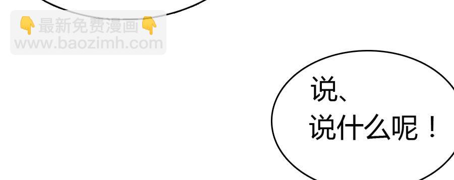 凶手爱上我 - 心动不如行动（下）(1/2) - 7