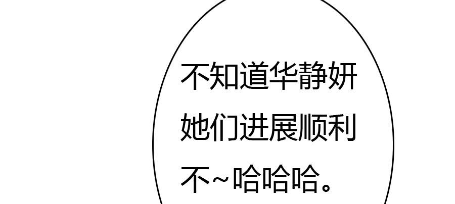 凶手爱上我 - 心动不如行动（下）(1/2) - 1