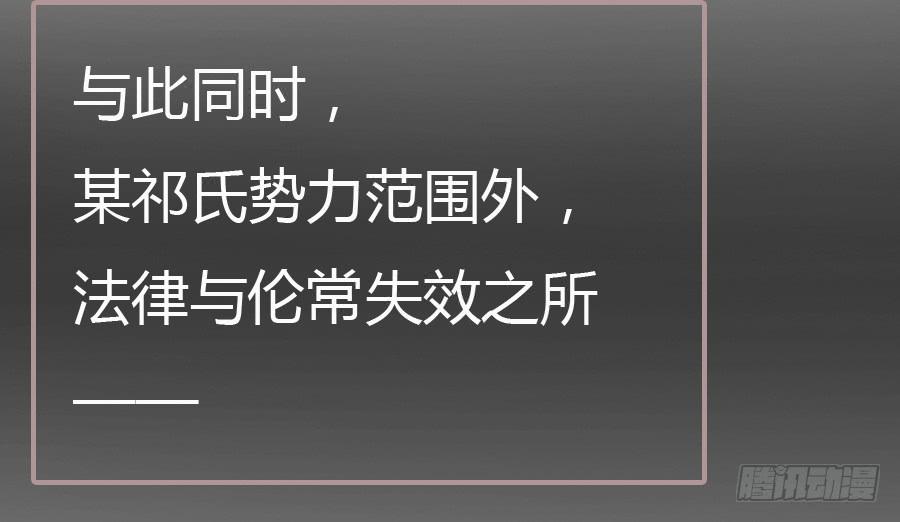 凶手爱上我 - 心动不如行动（下）(1/2) - 4