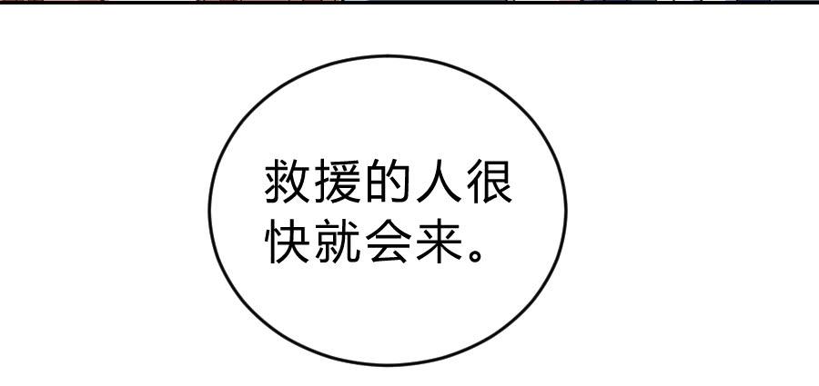 兇手愛上我 - 君子動手不動口（中） - 7