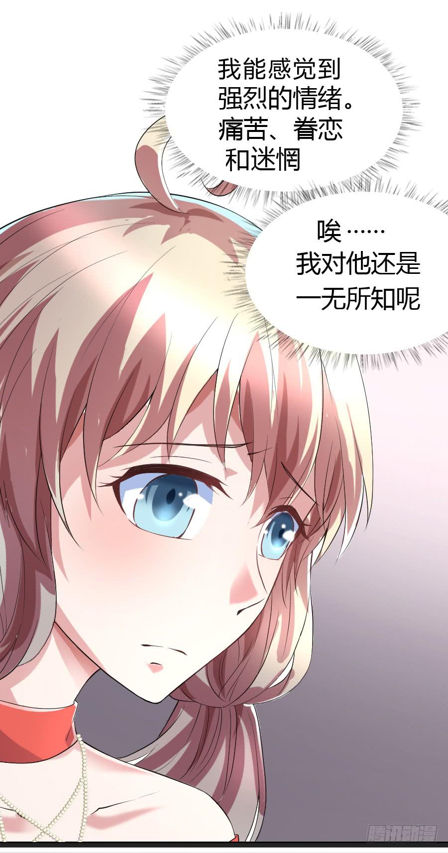 纯洁的诱惑（上）-第27话