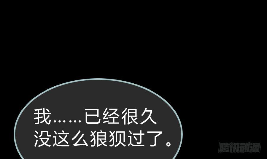 纯洁的诱惑（上）-第27话