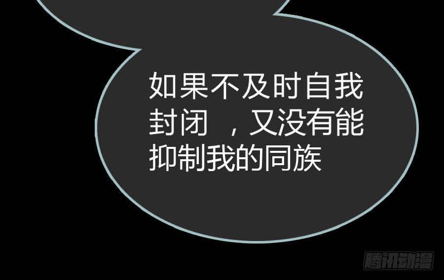 纯洁的诱惑（上）-第27话