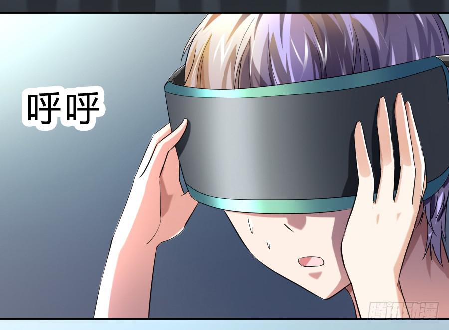 纯洁的诱惑（上）-第27话