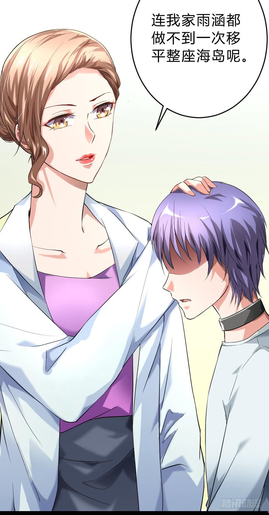 纯洁的诱惑（上）-第27话