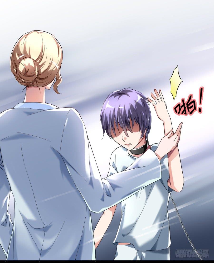 纯洁的诱惑（上）-第27话