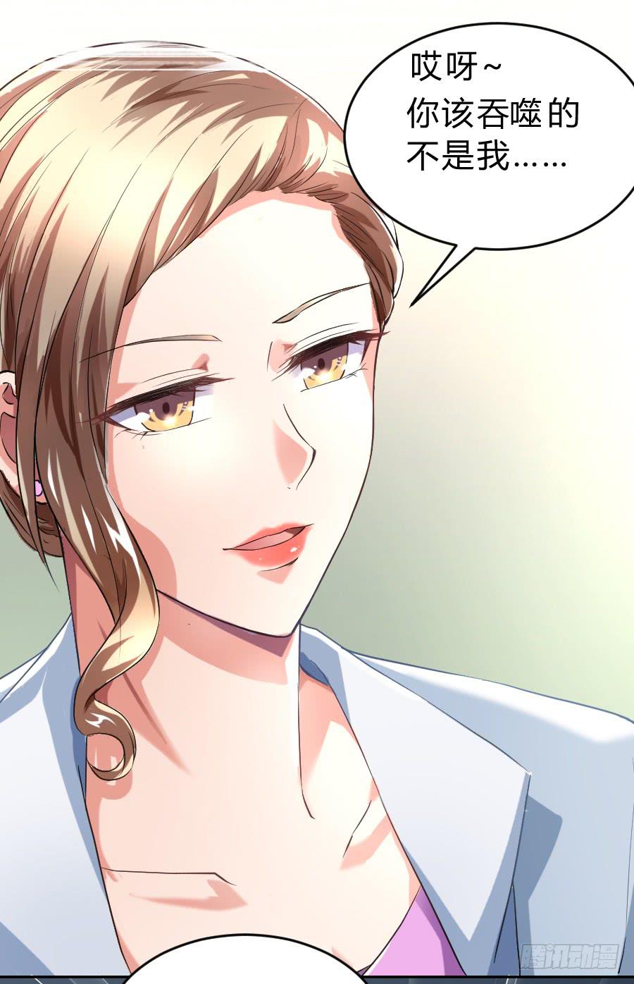 纯洁的诱惑（上）-第27话