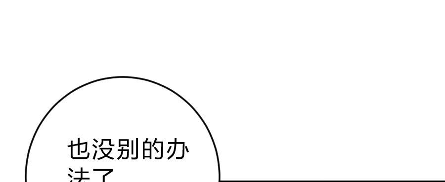 纯洁的诱惑（上）-第27话