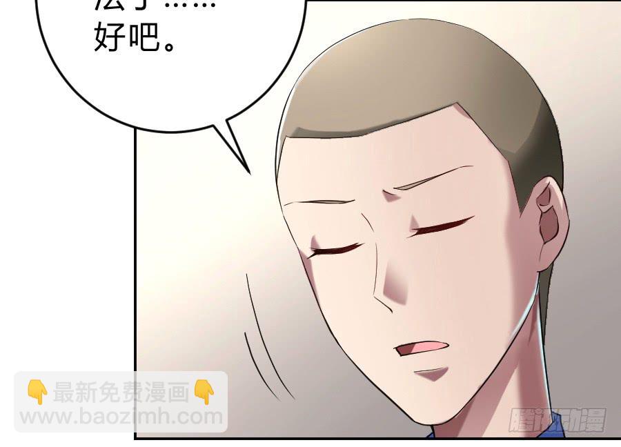 纯洁的诱惑（上）-第27话