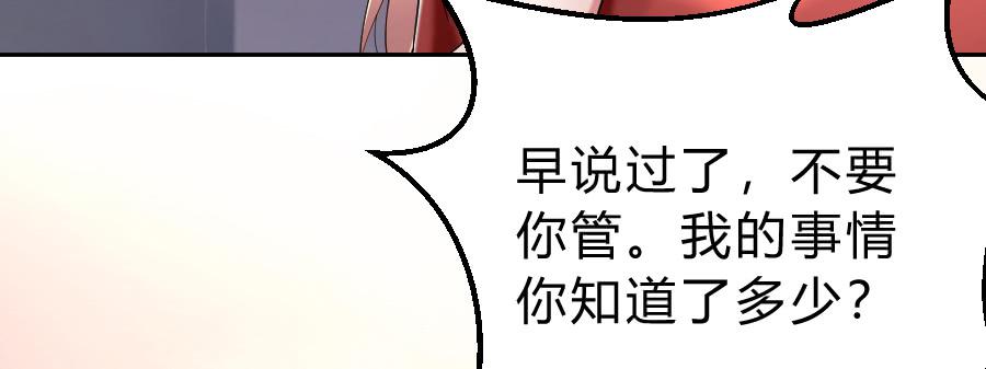 第三次初吻(1/2)-第29话