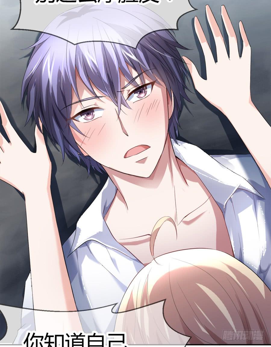 第三次初吻(1/2)-第29话