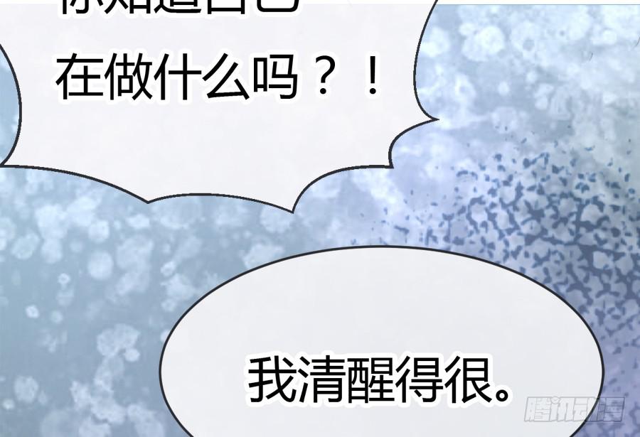 第三次初吻(1/2)-第29话