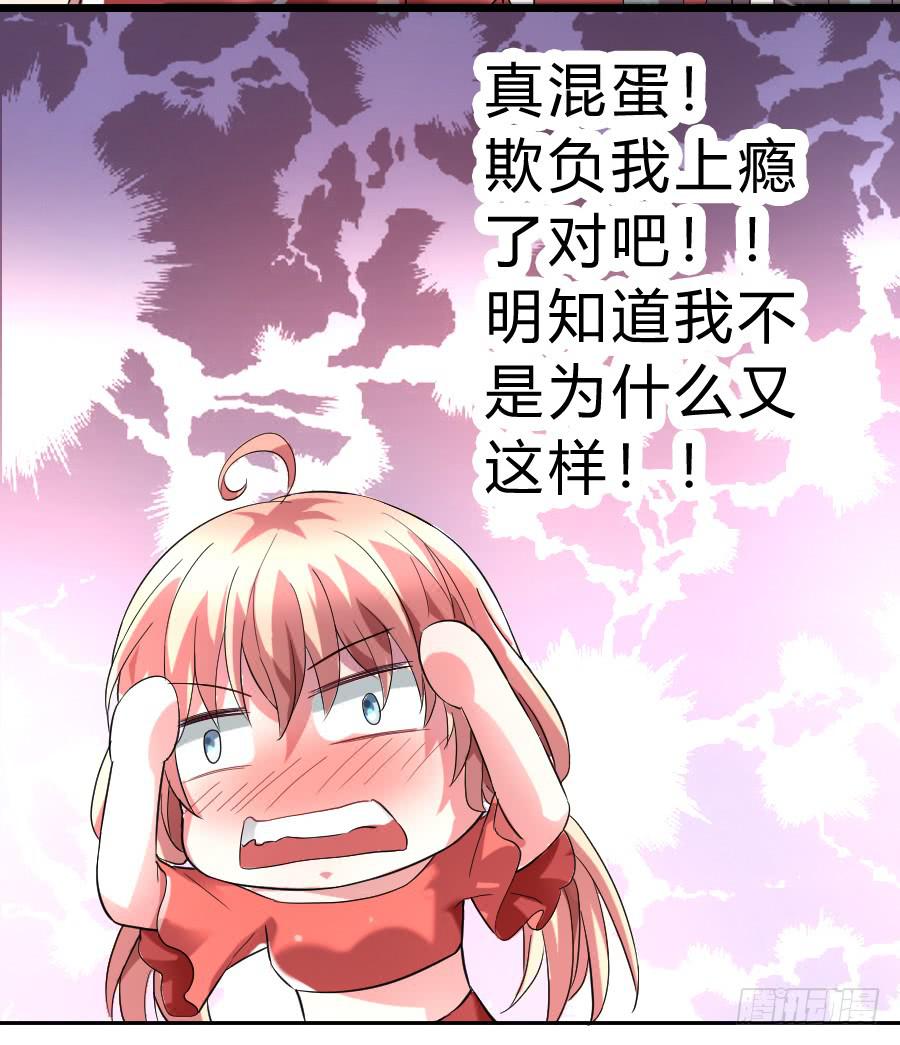 第三次初吻(1/2)-第29话