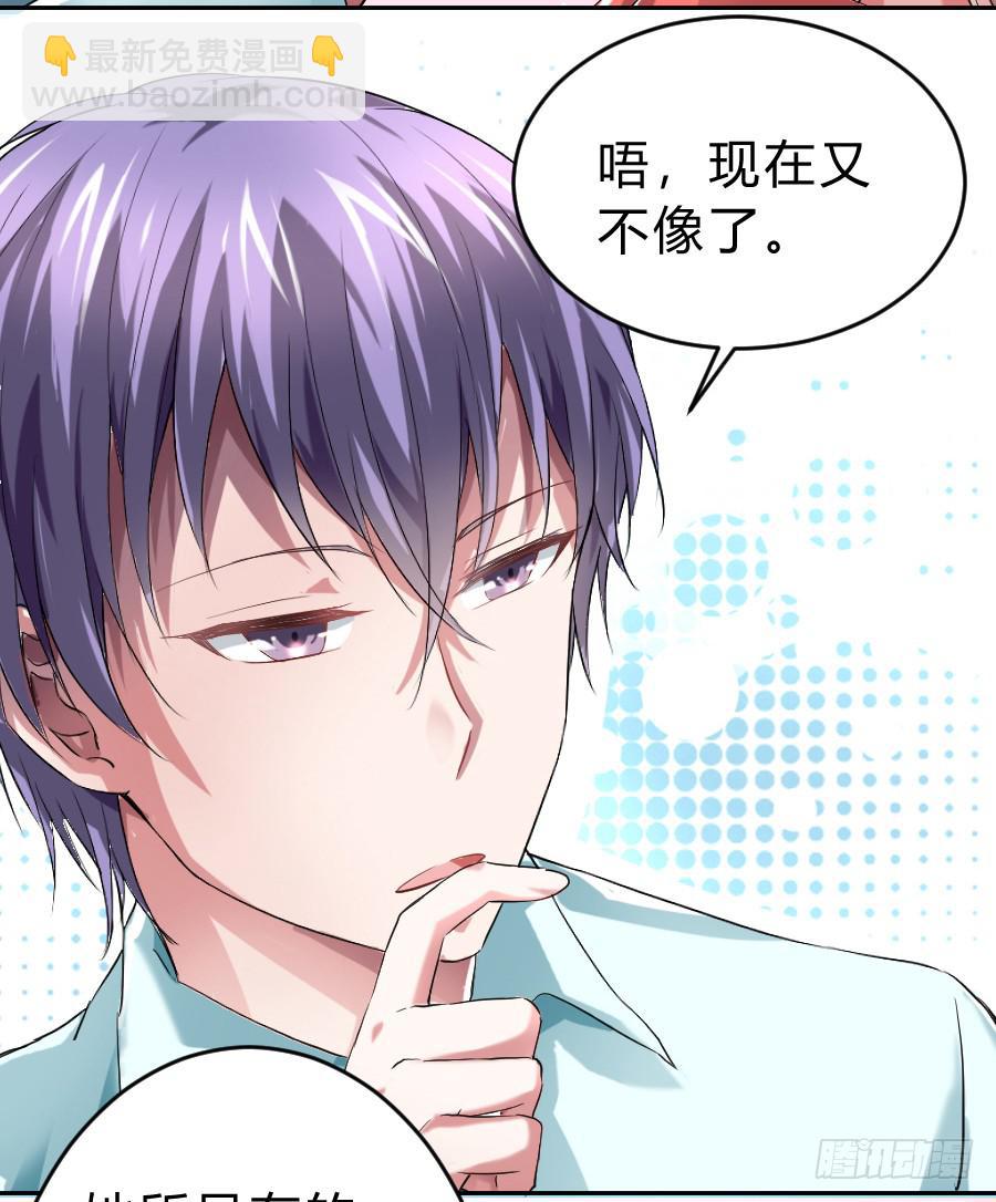 第三次初吻(1/2)-第29话