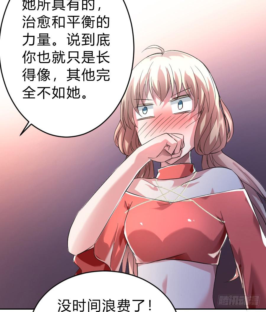 第三次初吻(1/2)-第29话