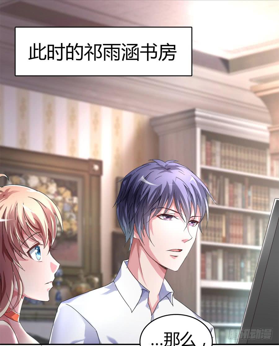 祝有情人终成兄妹（完整版）-第31话