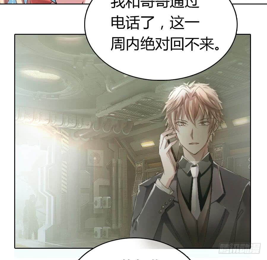 祝有情人终成兄妹（完整版）-第31话