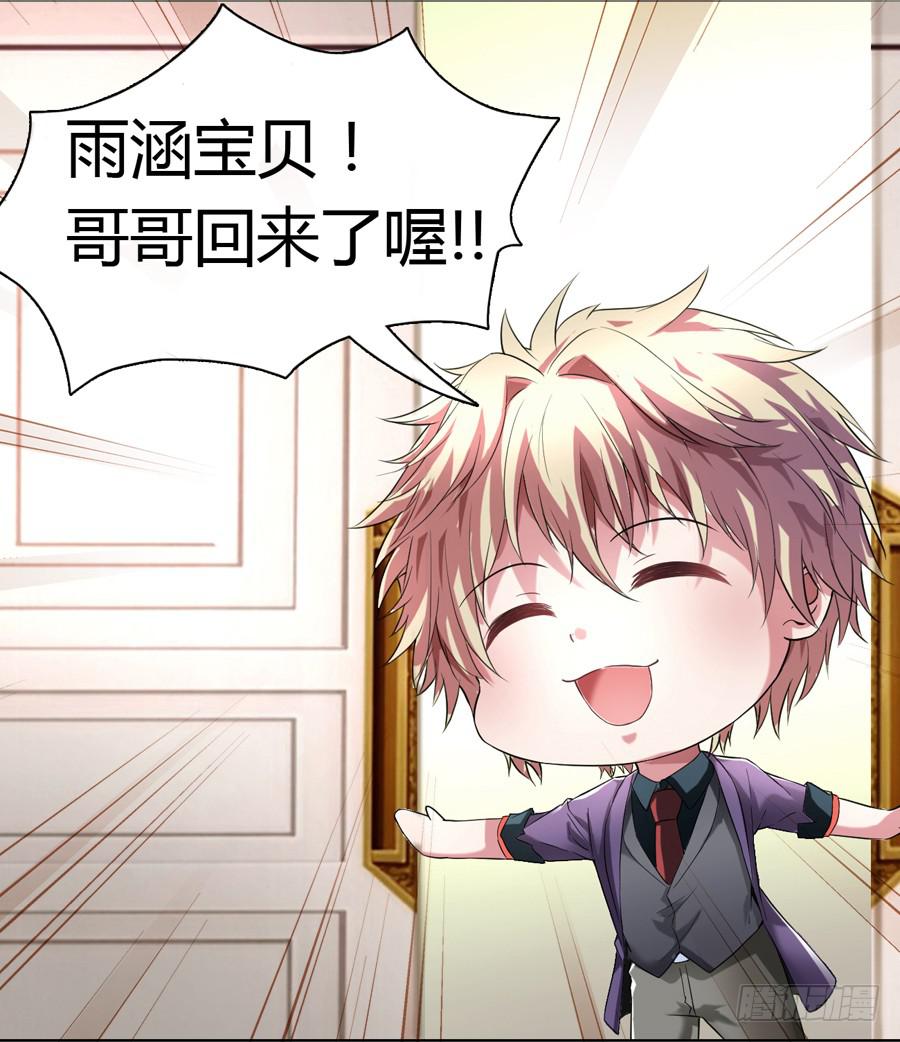 祝有情人终成兄妹（完整版）-第31话