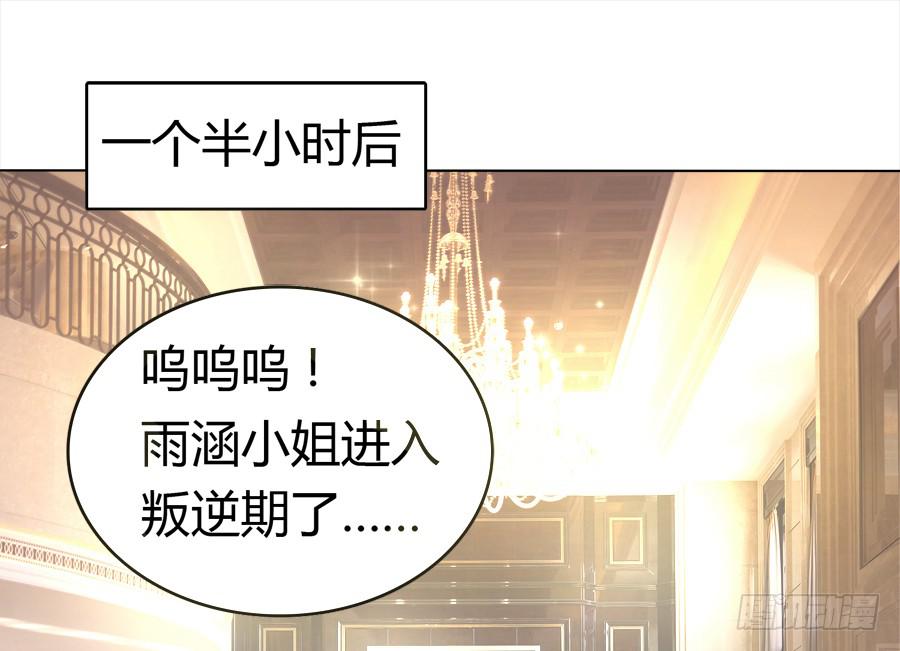 祝有情人终成兄妹（完整版）-第31话