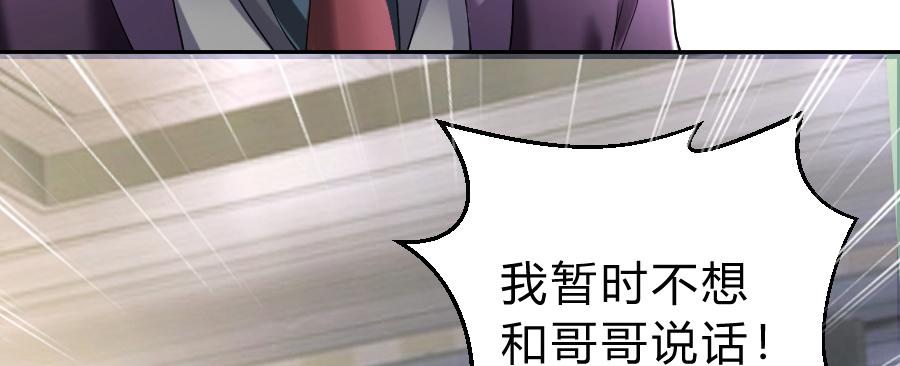 沉溺之夜（上）-第33话