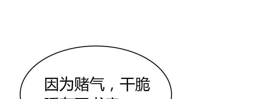 沉溺之夜（上）-第33话