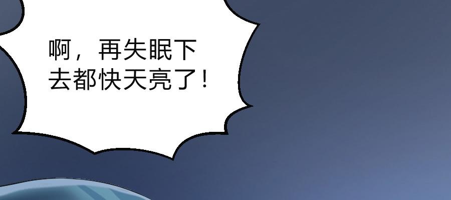 沉溺之夜（上）-第33话