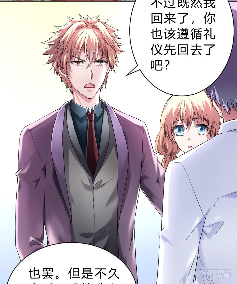 沉溺之夜（上）-第33话