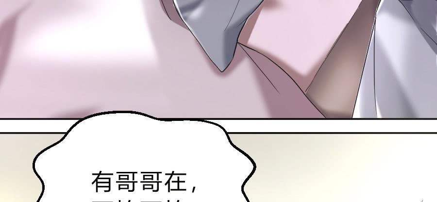 沉溺之夜（上）-第33话