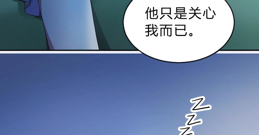 沉溺之夜（上）-第33话